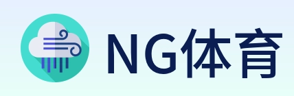 NG体育 logo